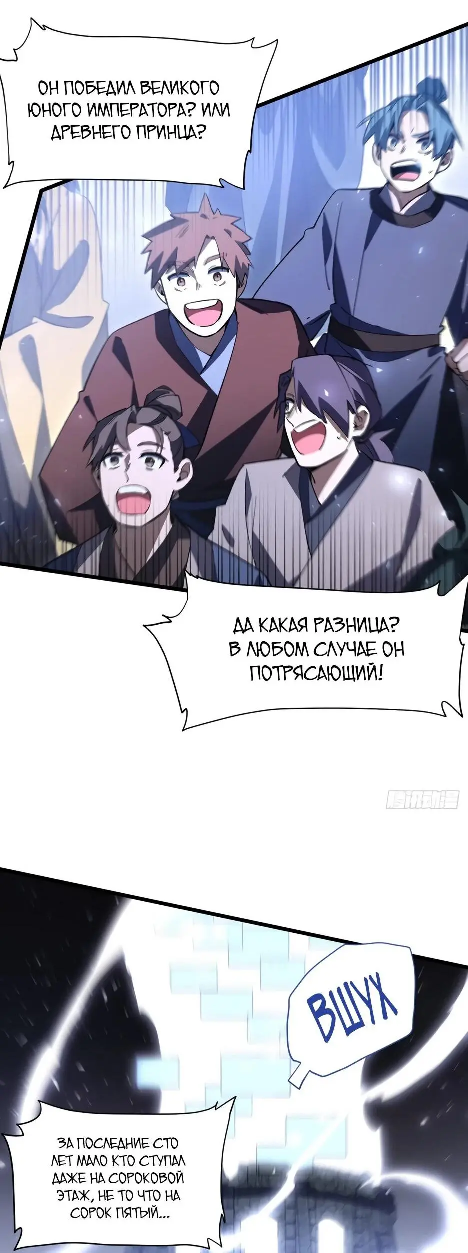Read Реинкарнация в святое тело Manga Online