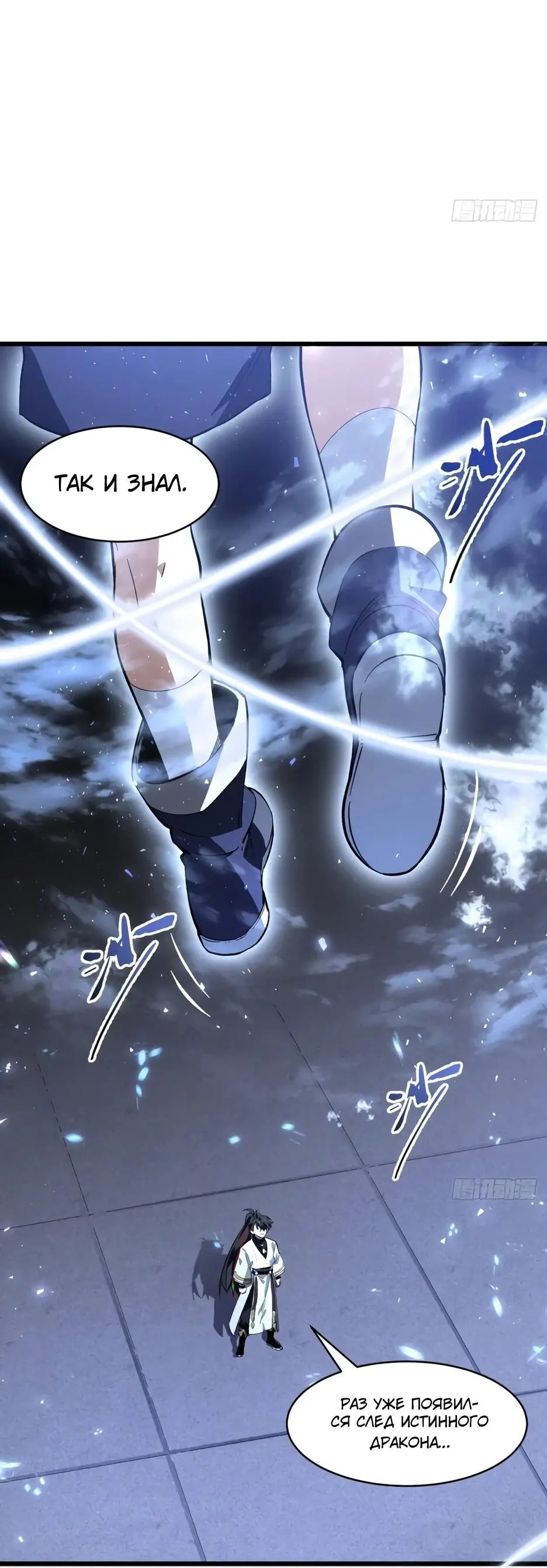 Read Реинкарнация в святое тело Manga Online