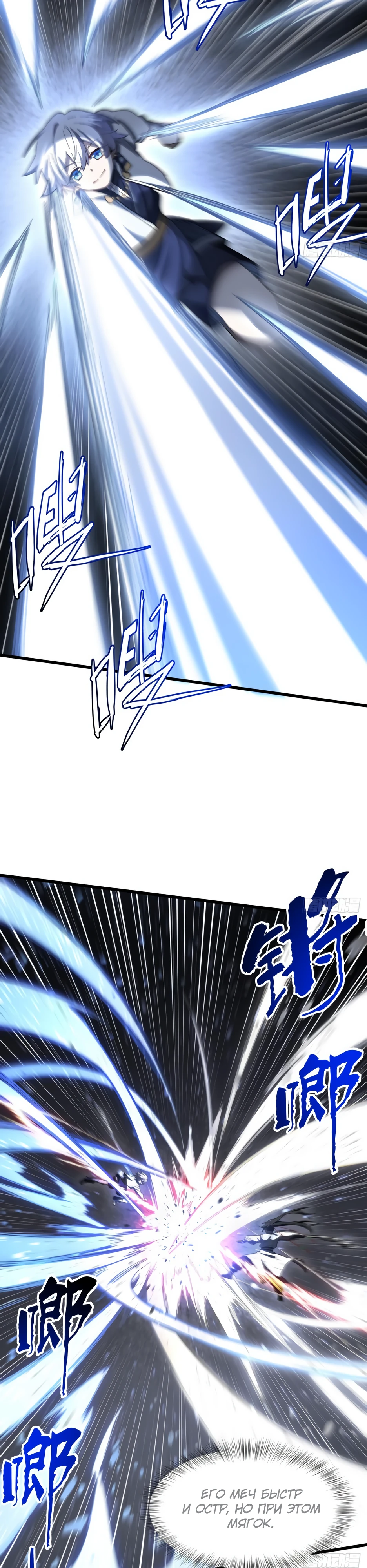 Read Реинкарнация в святое тело Manga Online