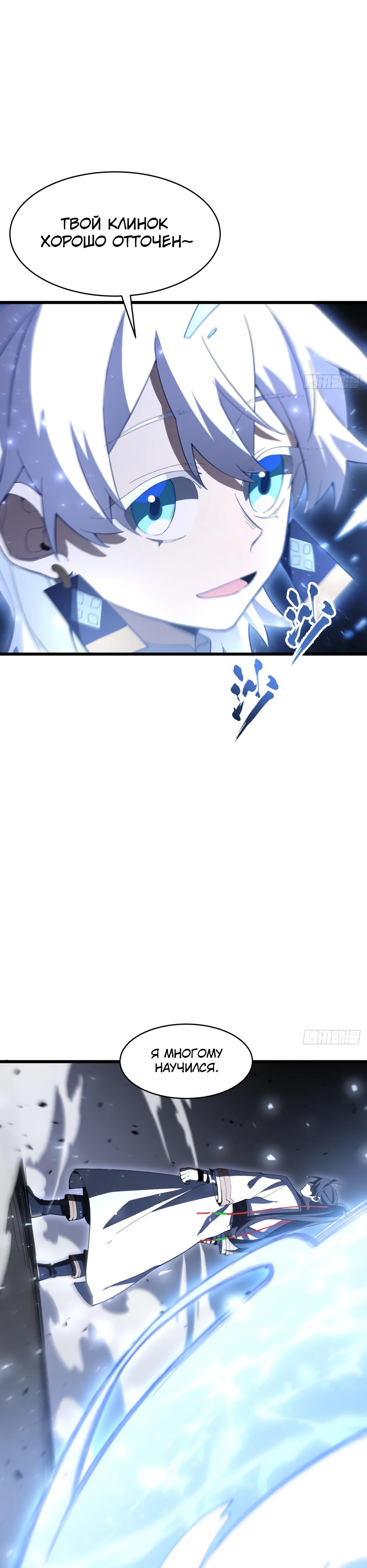 Read Реинкарнация в святое тело Manga Online