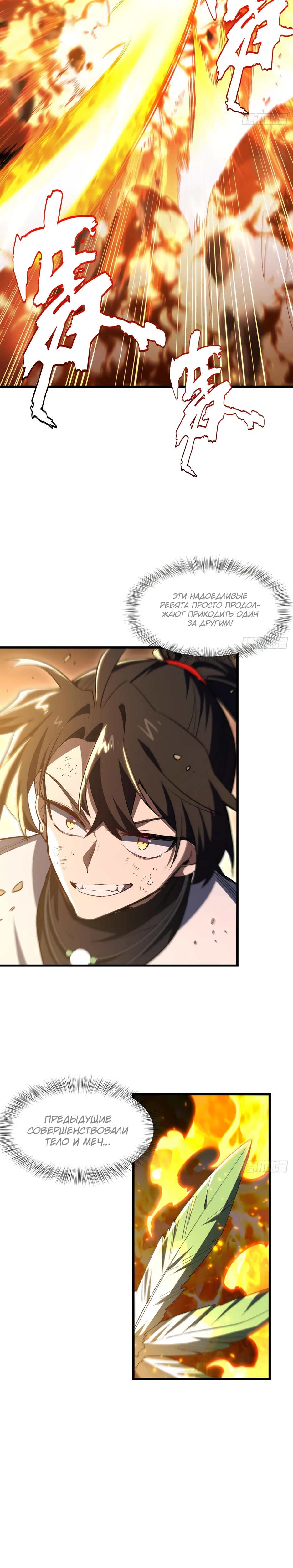 Read Реинкарнация в святое тело Manga Online