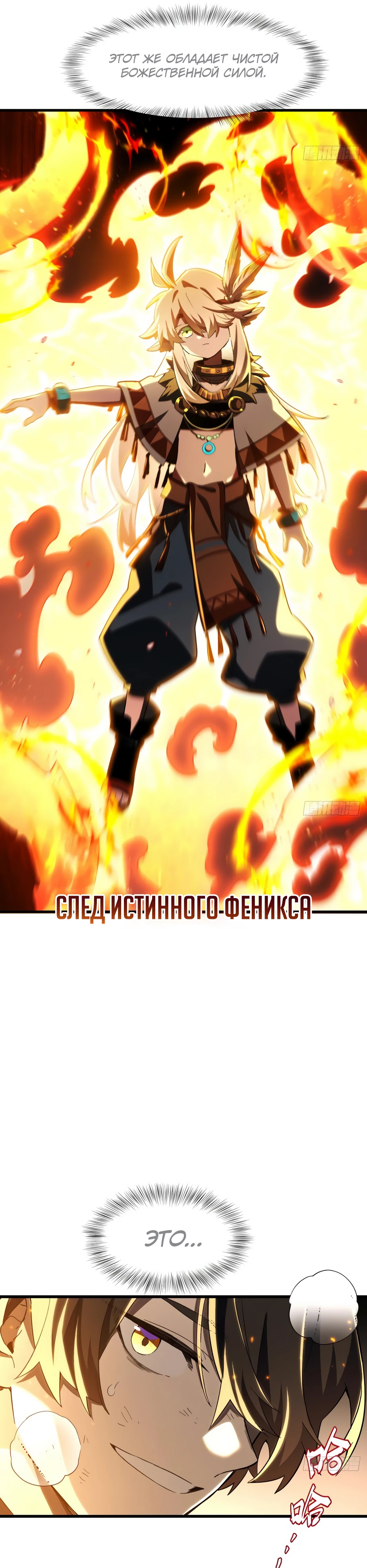 Read Реинкарнация в святое тело Manga Online