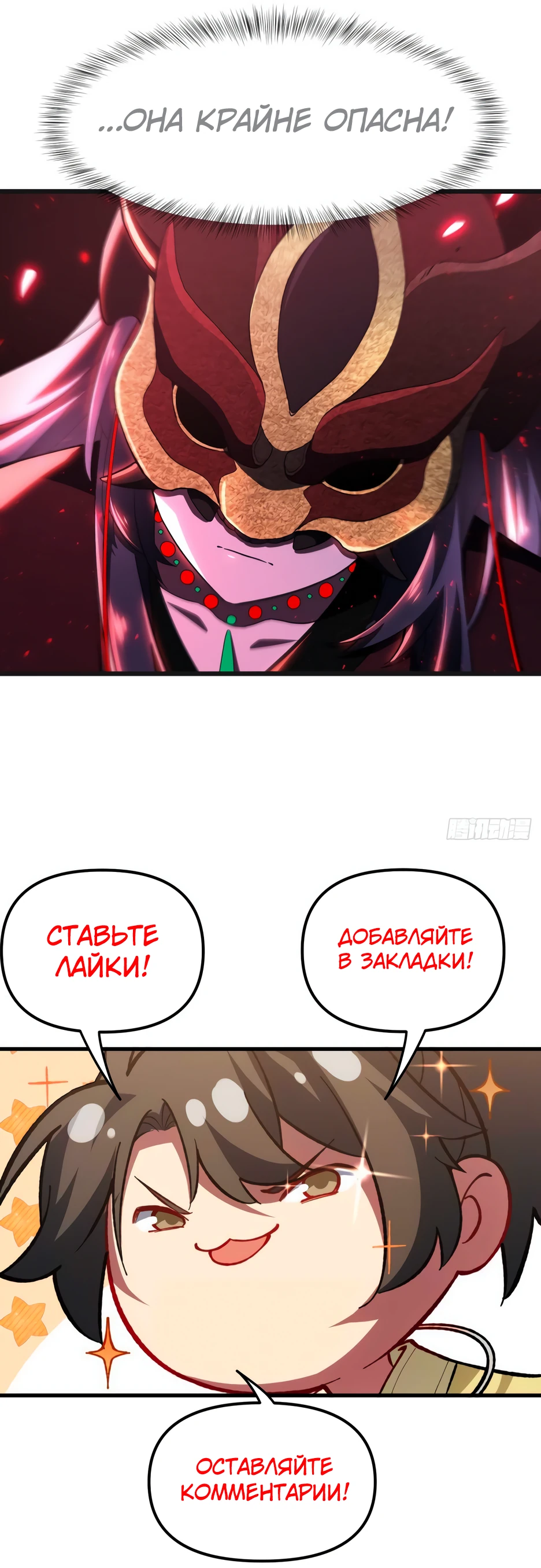 Read Реинкарнация в святое тело Manga Online