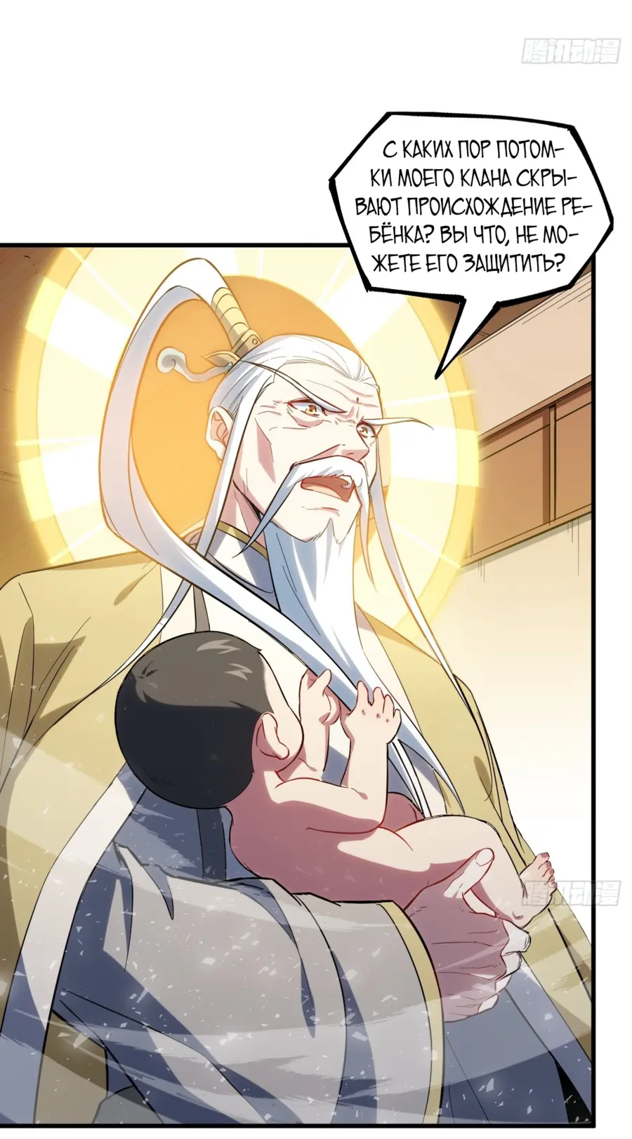 Read Реинкарнация в святое тело Manga Online