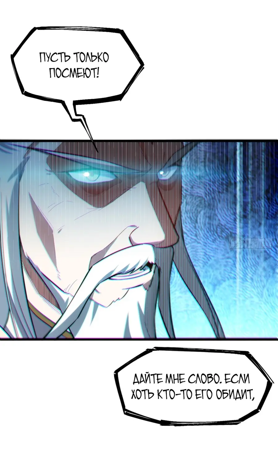 Read Реинкарнация в святое тело Manga Online