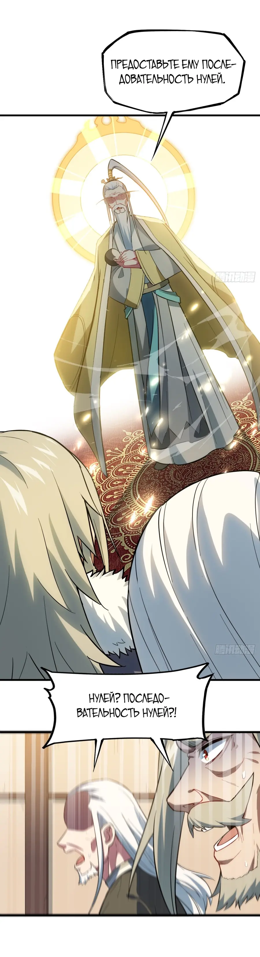 Read Реинкарнация в святое тело Manga Online