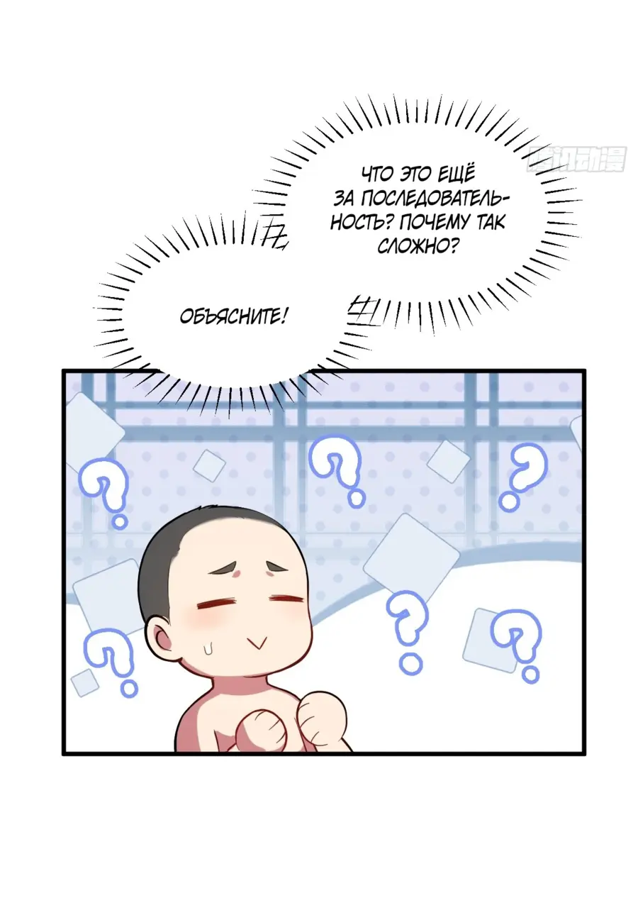 Read Реинкарнация в святое тело Manga Online