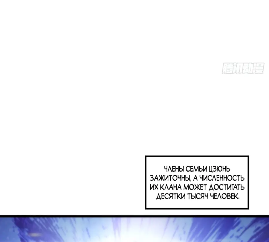 Read Реинкарнация в святое тело Manga Online