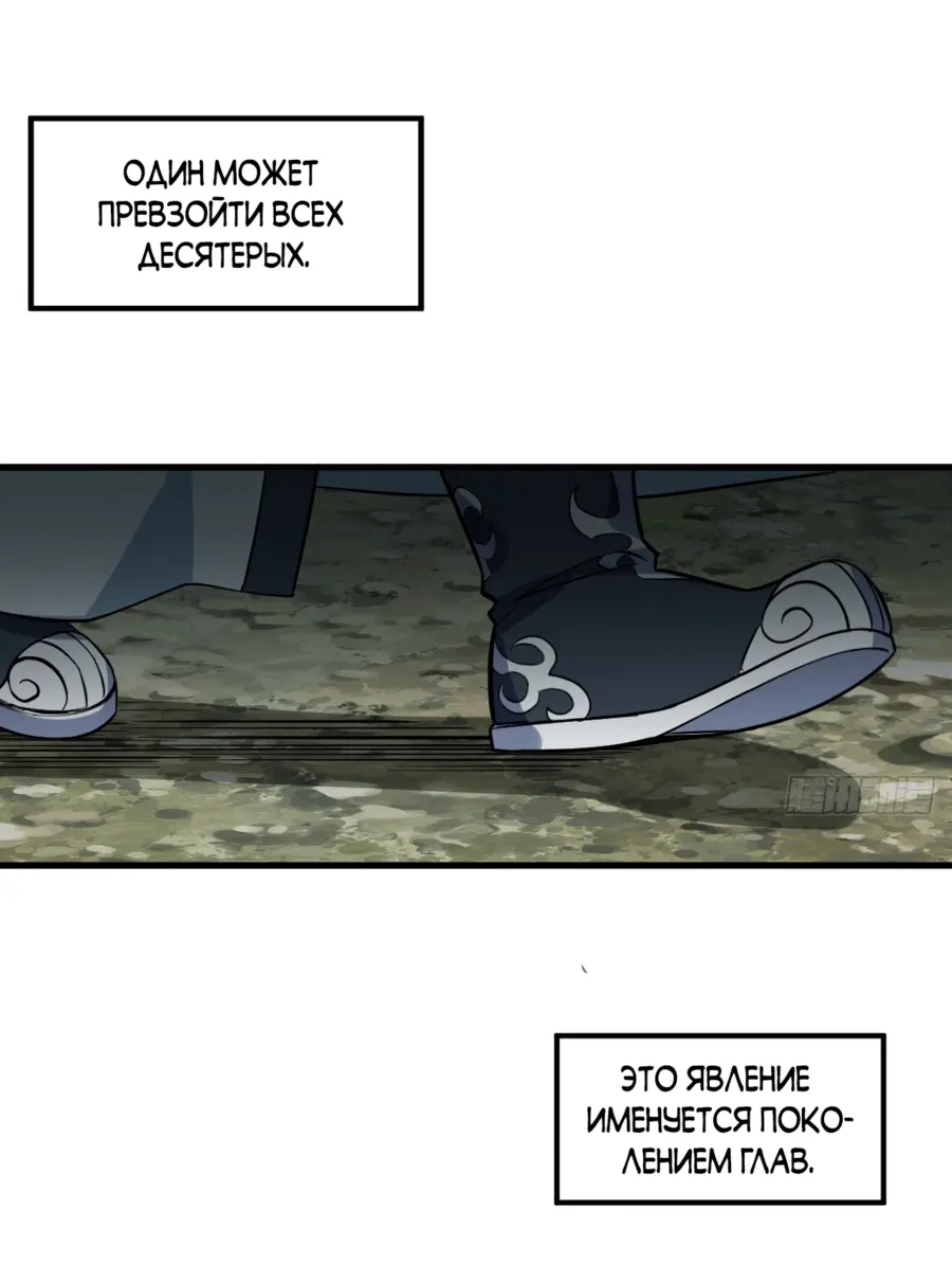 Read Реинкарнация в святое тело Manga Online