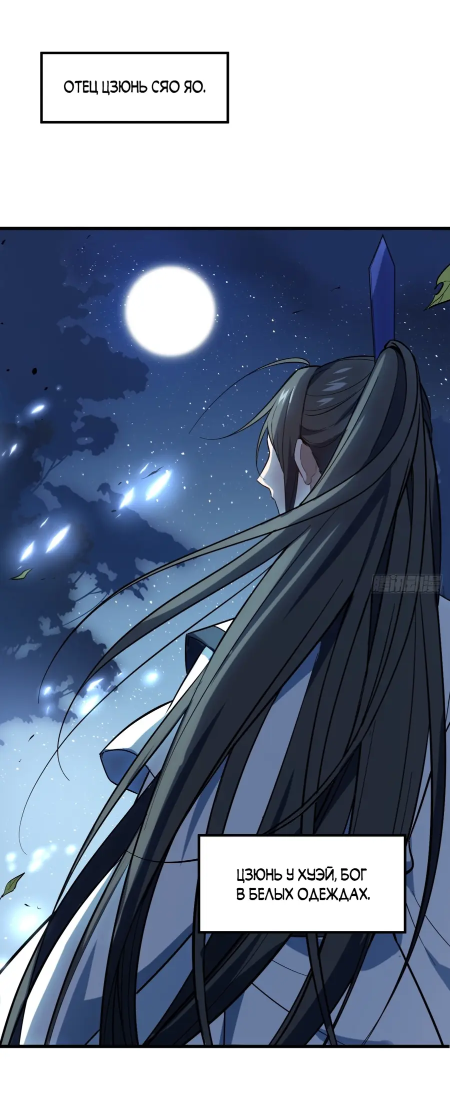 Read Реинкарнация в святое тело Manga Online