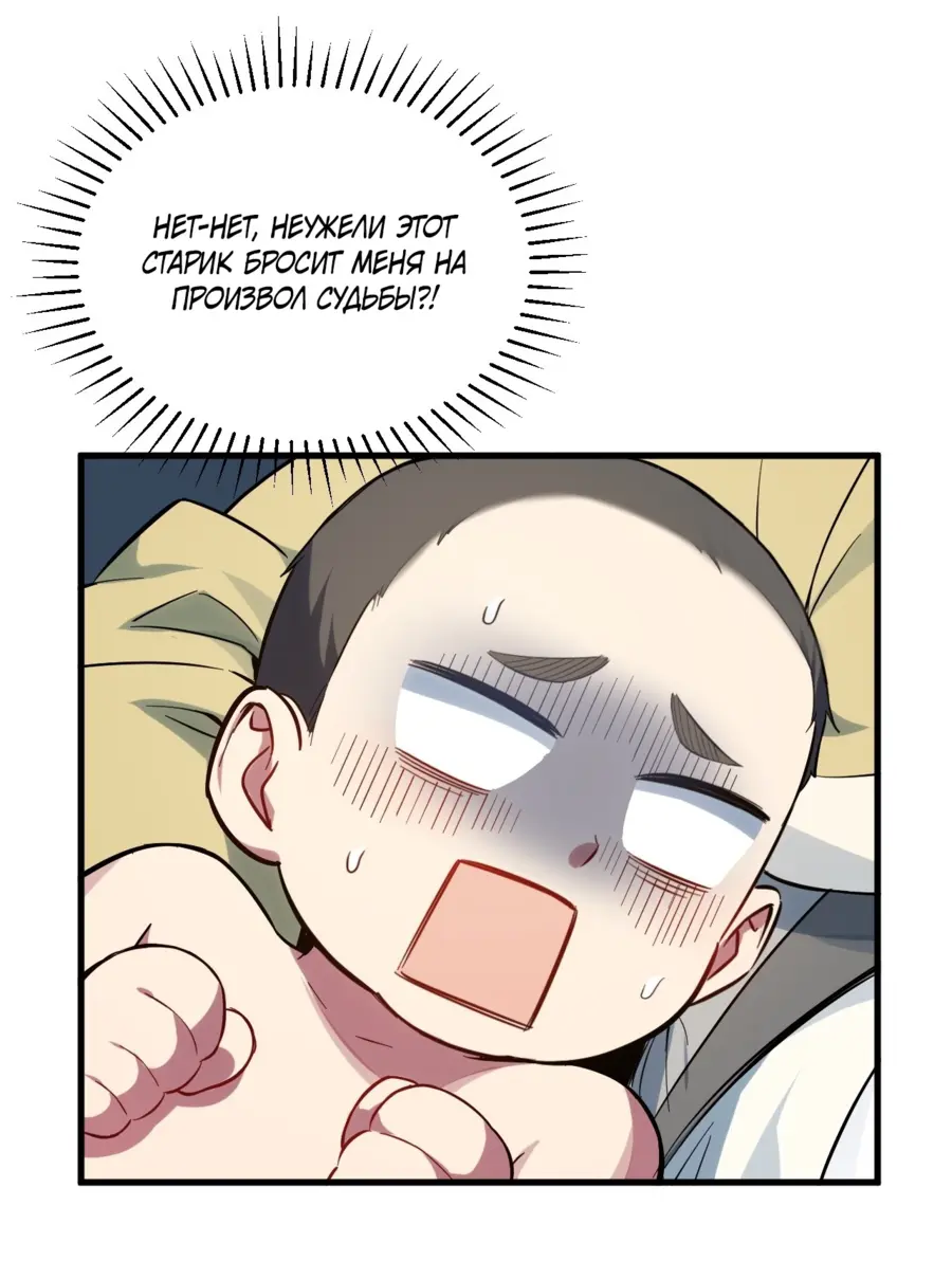 Read Реинкарнация в святое тело Manga Online