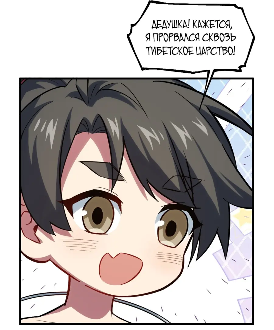 Read Реинкарнация в святое тело Manga Online