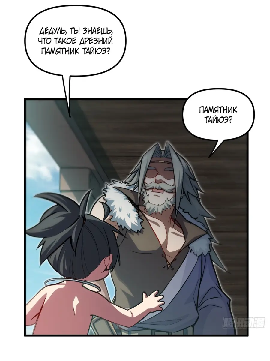 Read Реинкарнация в святое тело Manga Online
