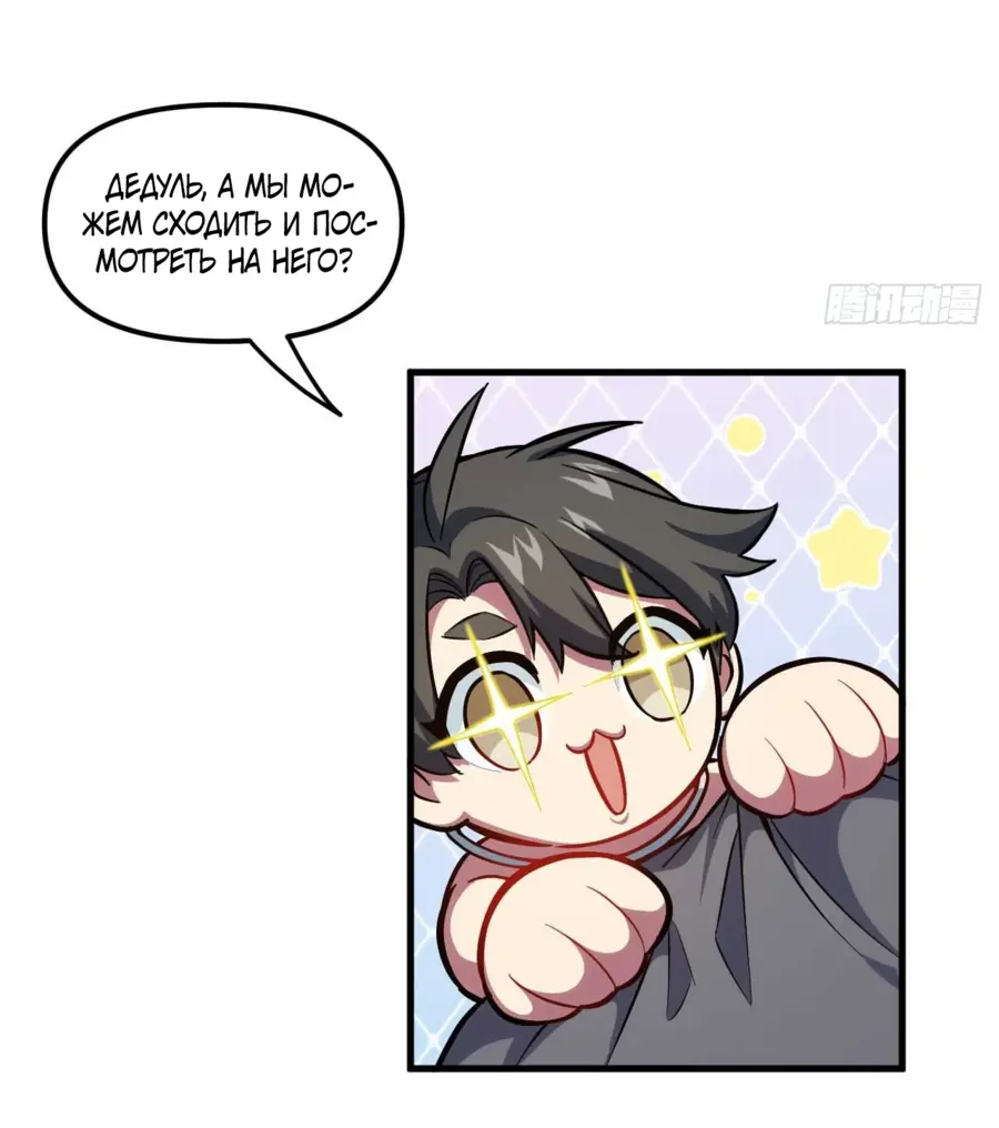 Read Реинкарнация в святое тело Manga Online