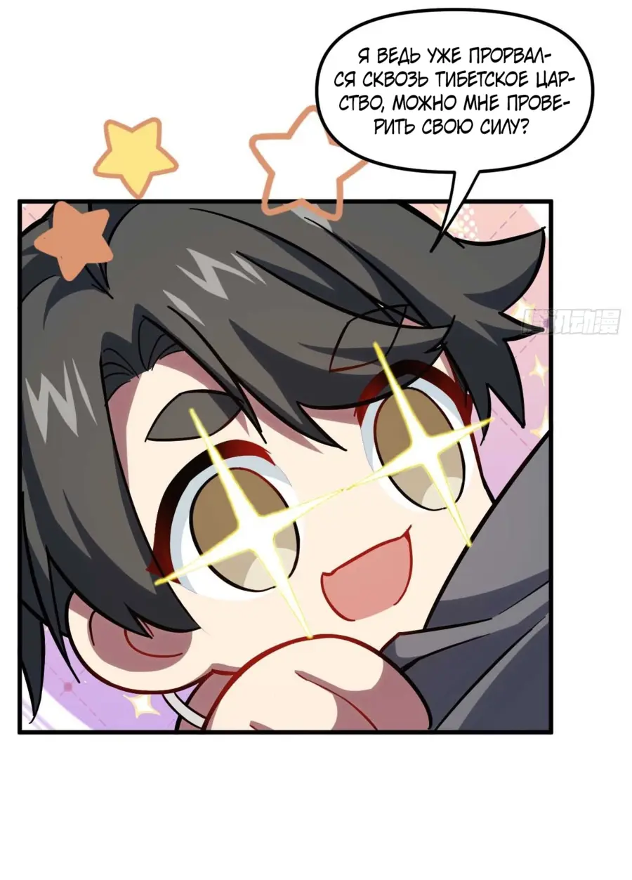 Read Реинкарнация в святое тело Manga Online