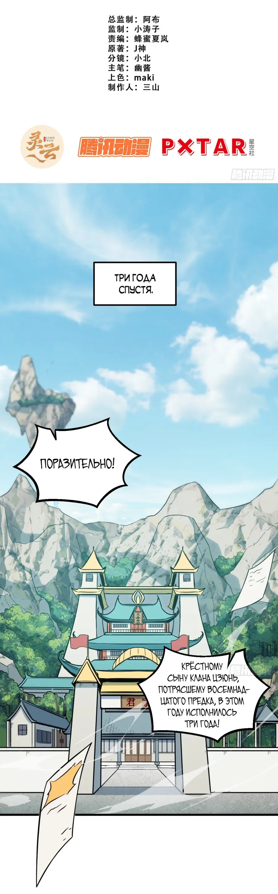 Read Реинкарнация в святое тело Manga Online