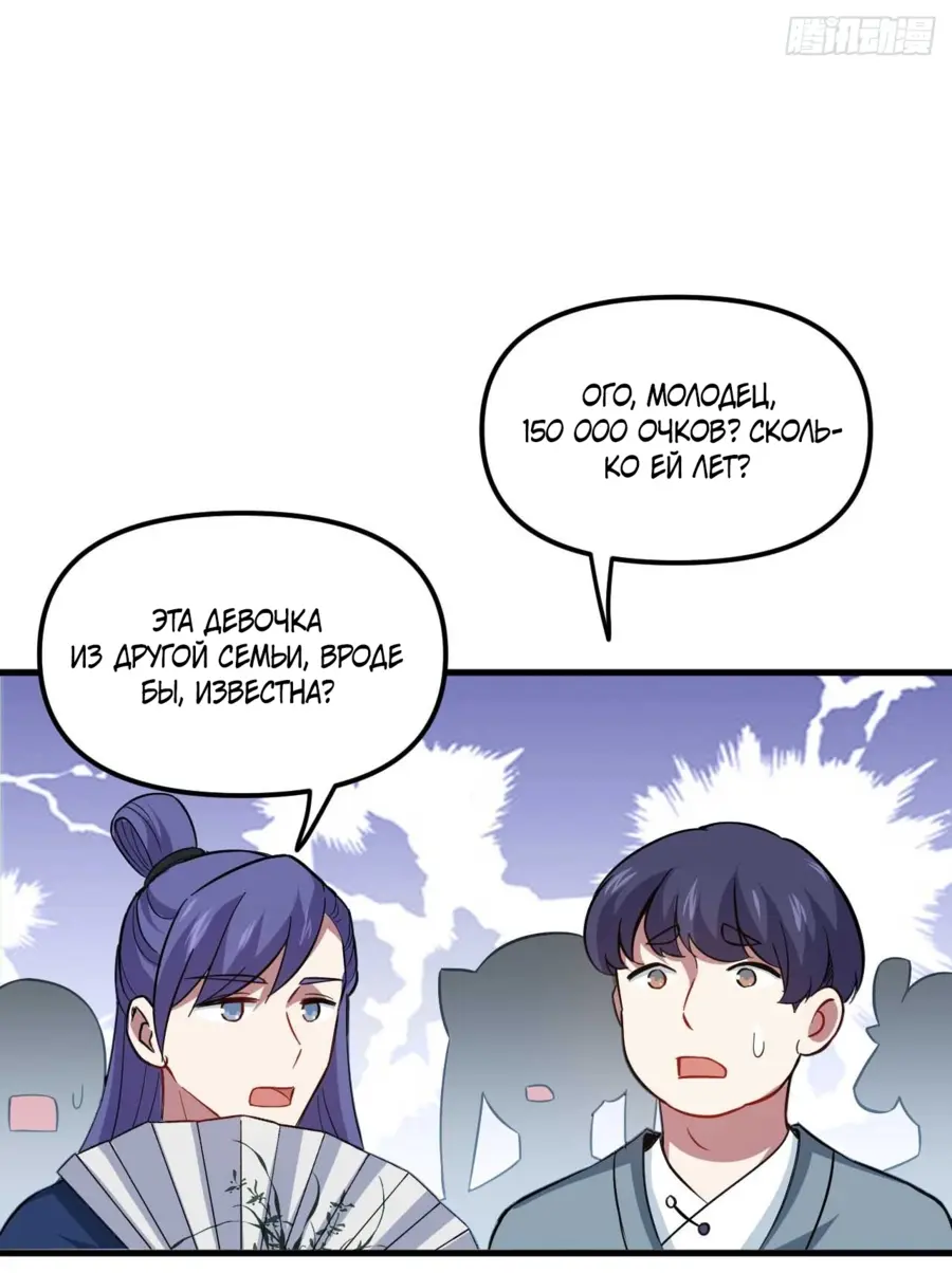 Read Реинкарнация в святое тело Manga Online
