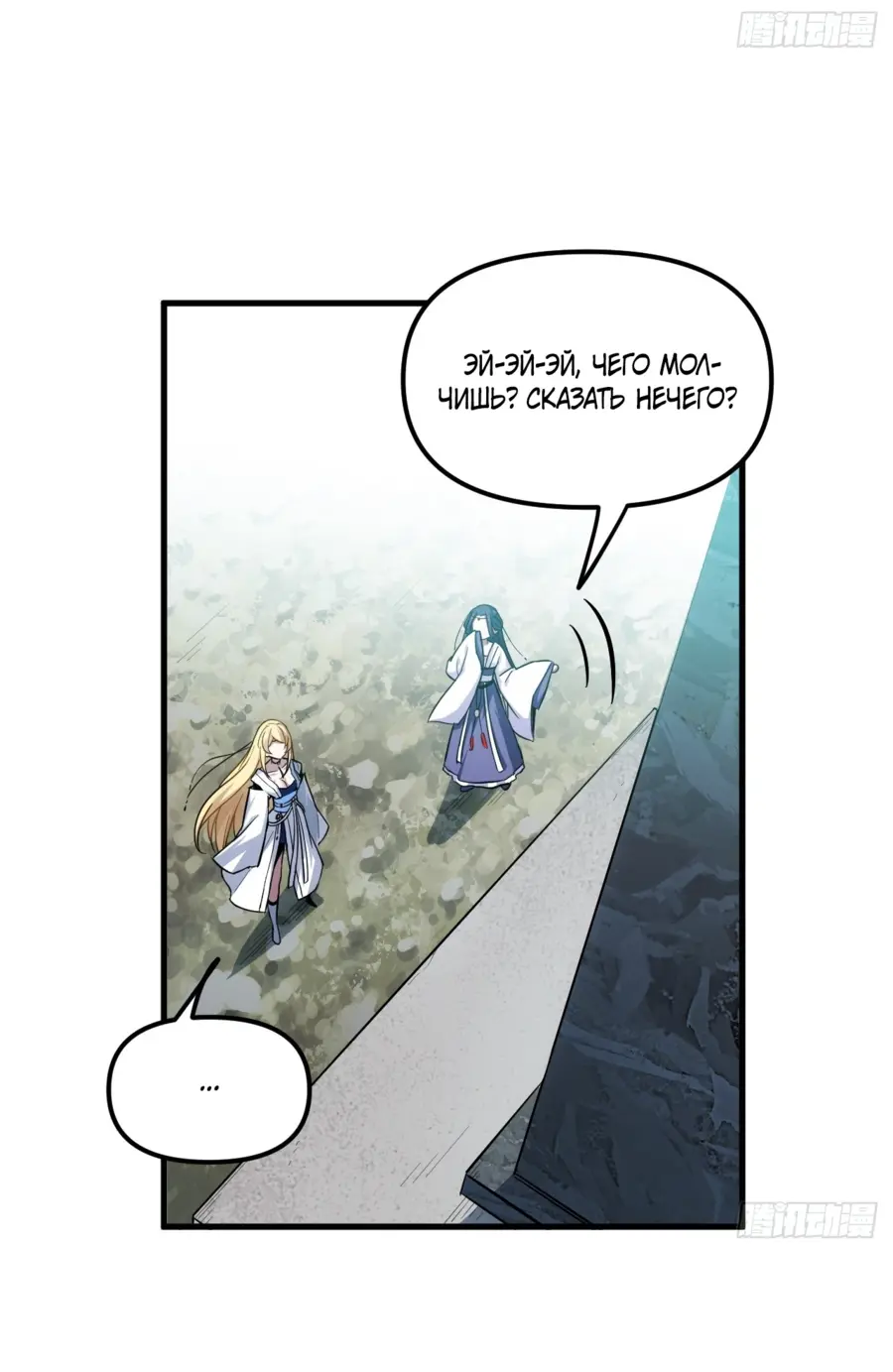 Read Реинкарнация в святое тело Manga Online