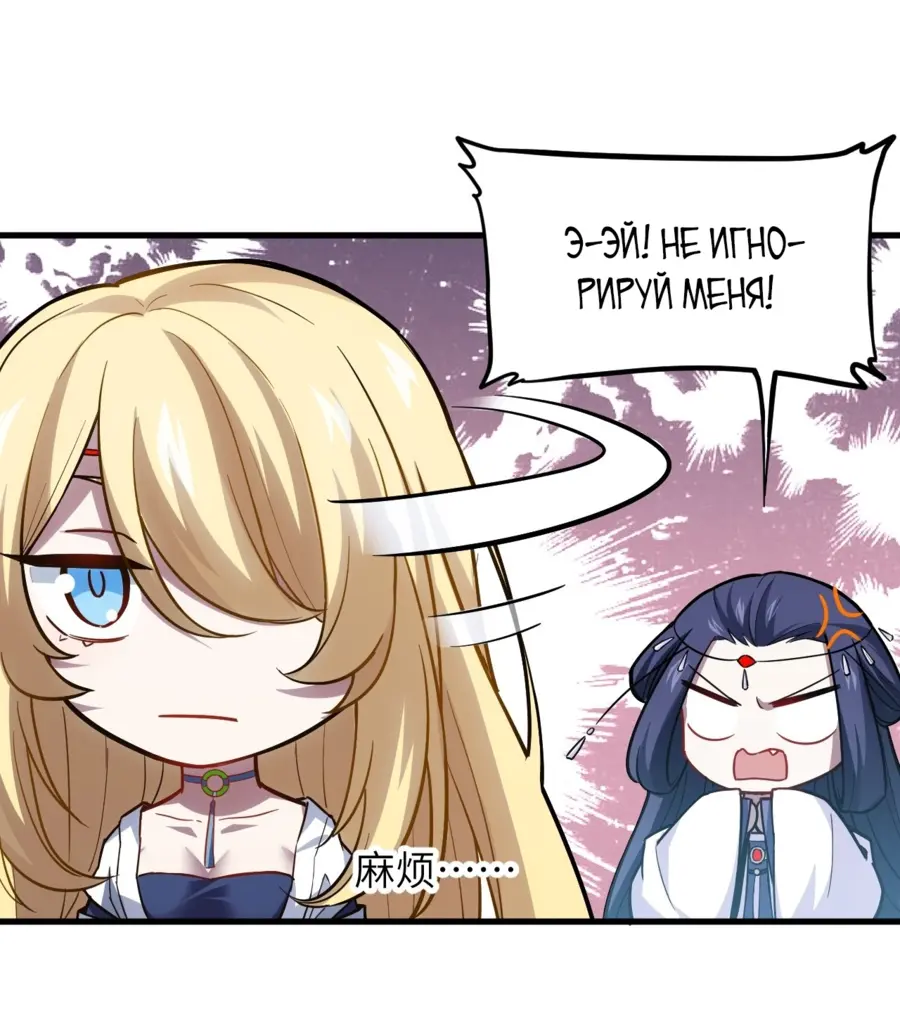 Read Реинкарнация в святое тело Manga Online
