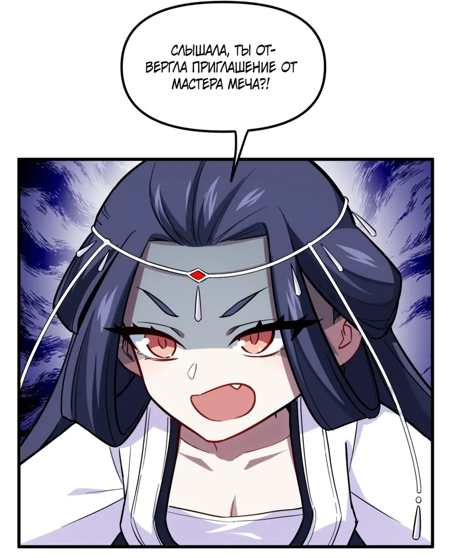 Read Реинкарнация в святое тело Manga Online