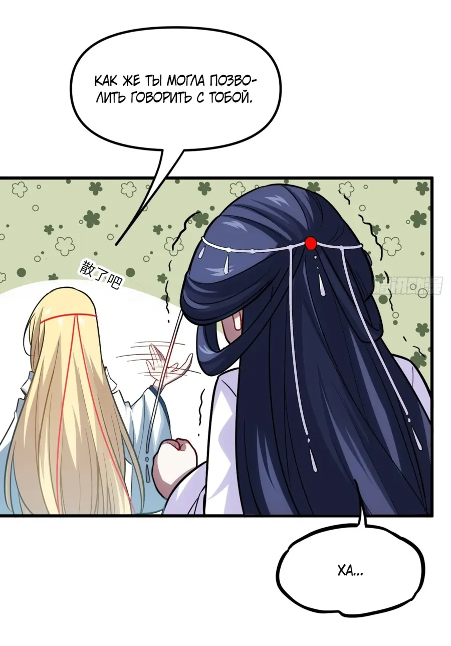 Read Реинкарнация в святое тело Manga Online