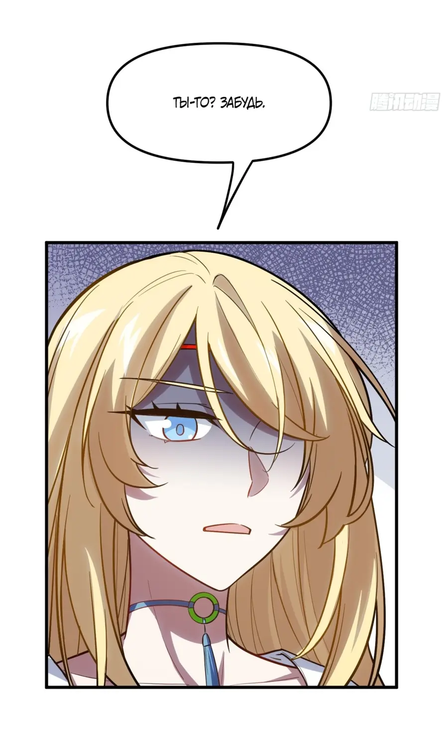 Read Реинкарнация в святое тело Manga Online
