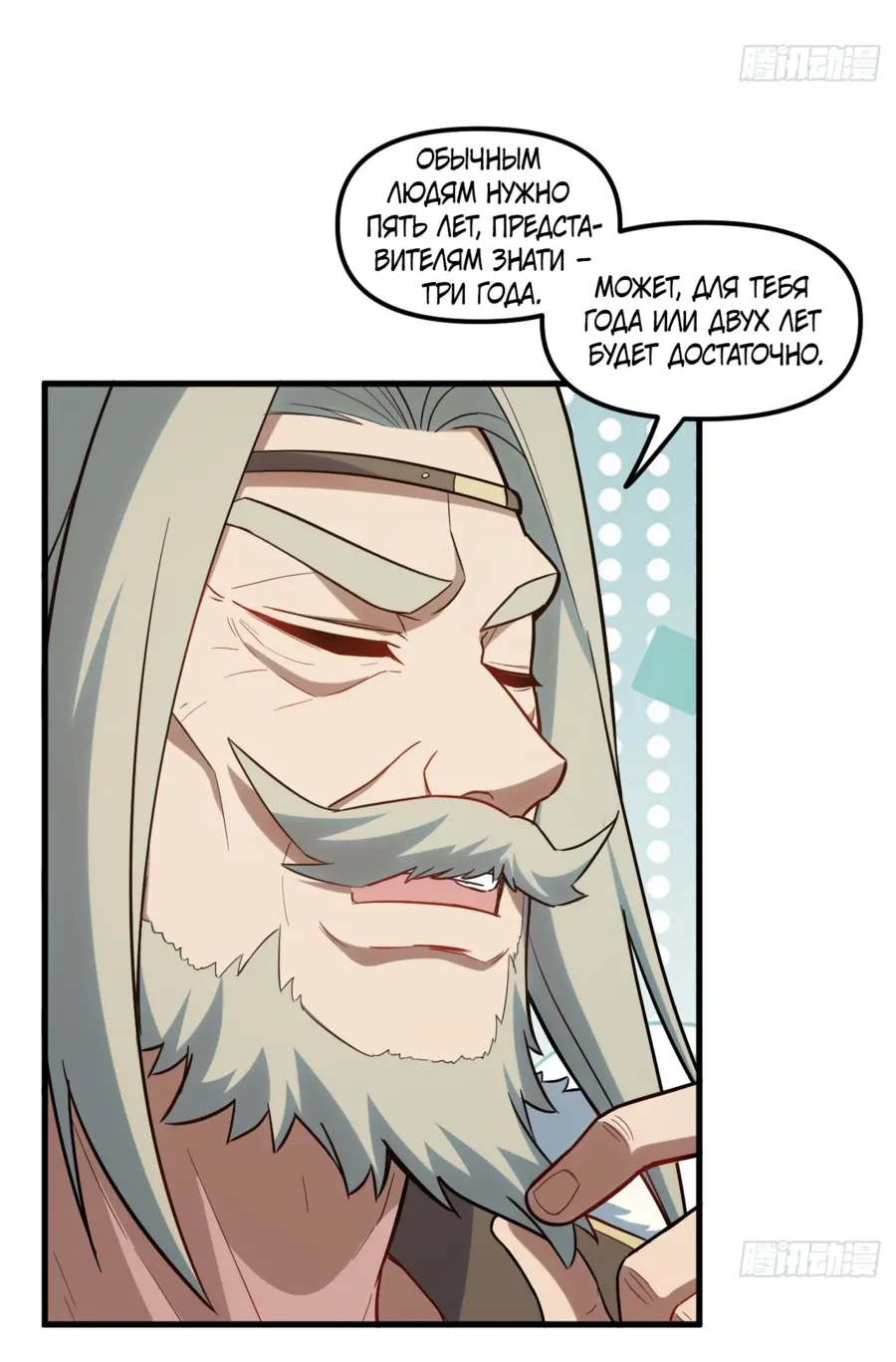 Read Реинкарнация в святое тело Manga Online