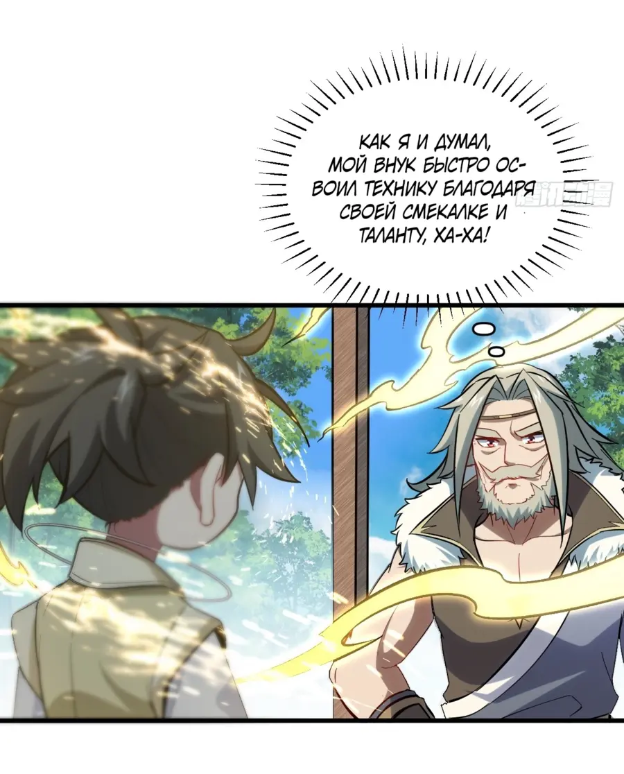 Read Реинкарнация в святое тело Manga Online
