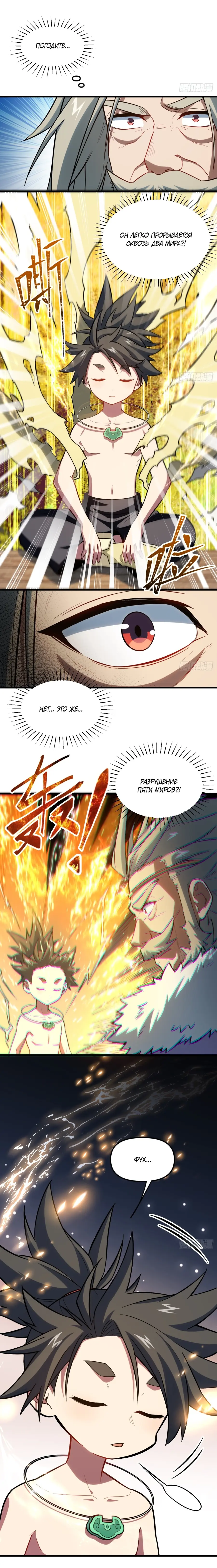 Read Реинкарнация в святое тело Manga Online