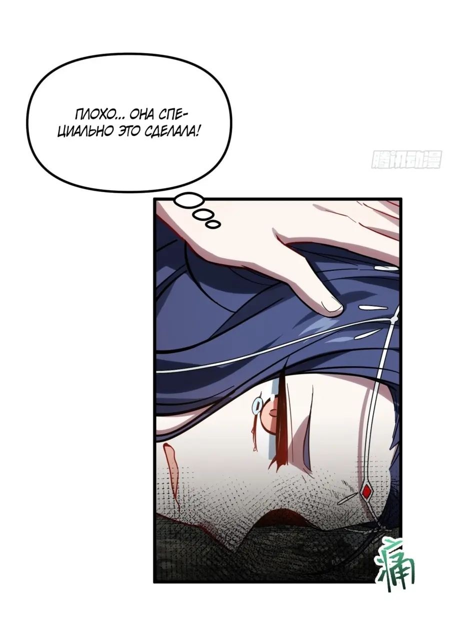 Read Реинкарнация в святое тело Manga Online