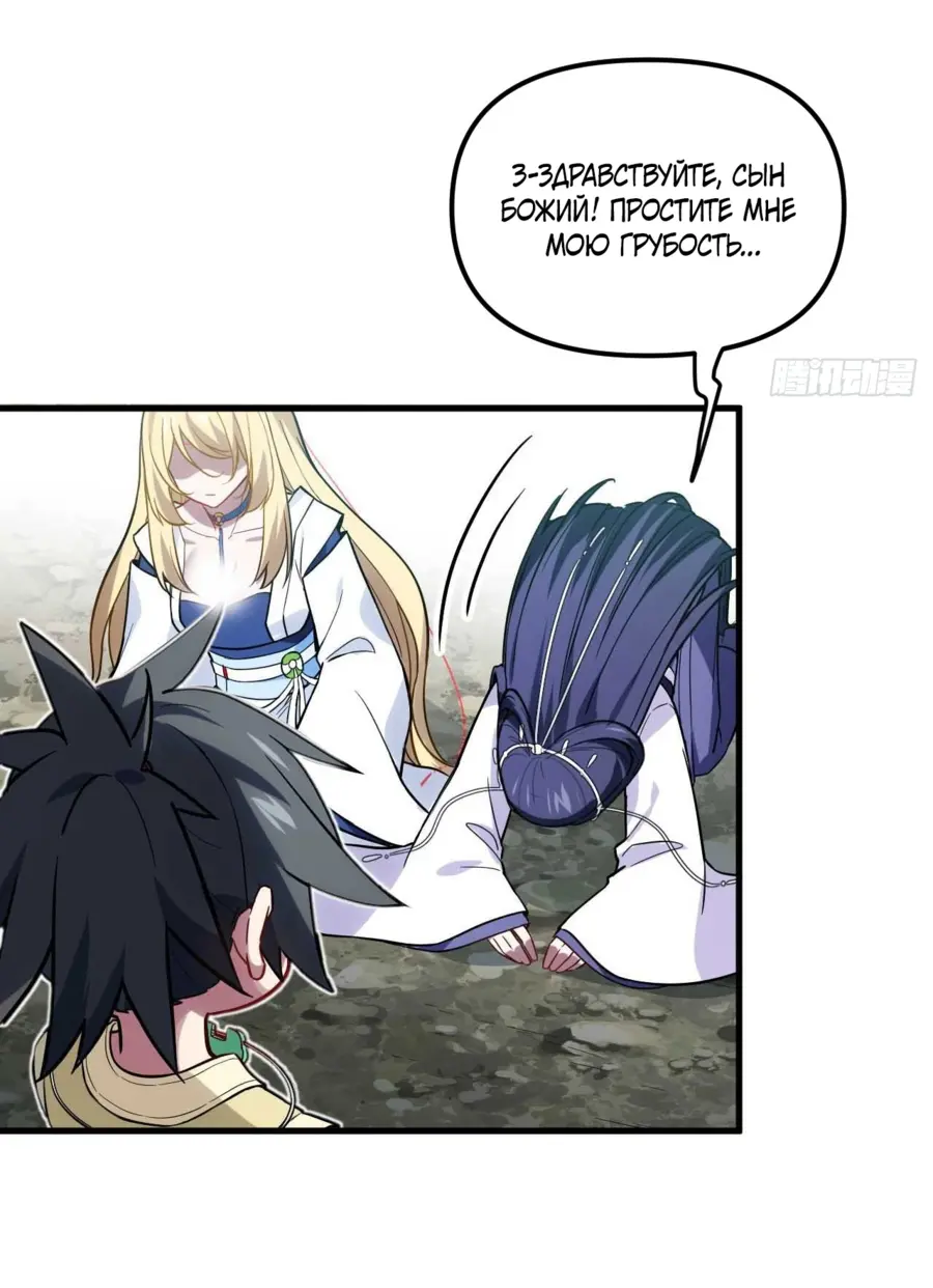 Read Реинкарнация в святое тело Manga Online
