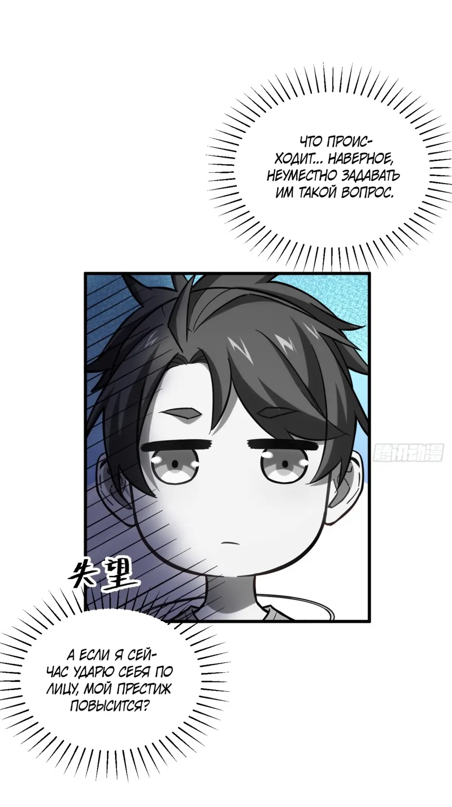 Read Реинкарнация в святое тело Manga Online