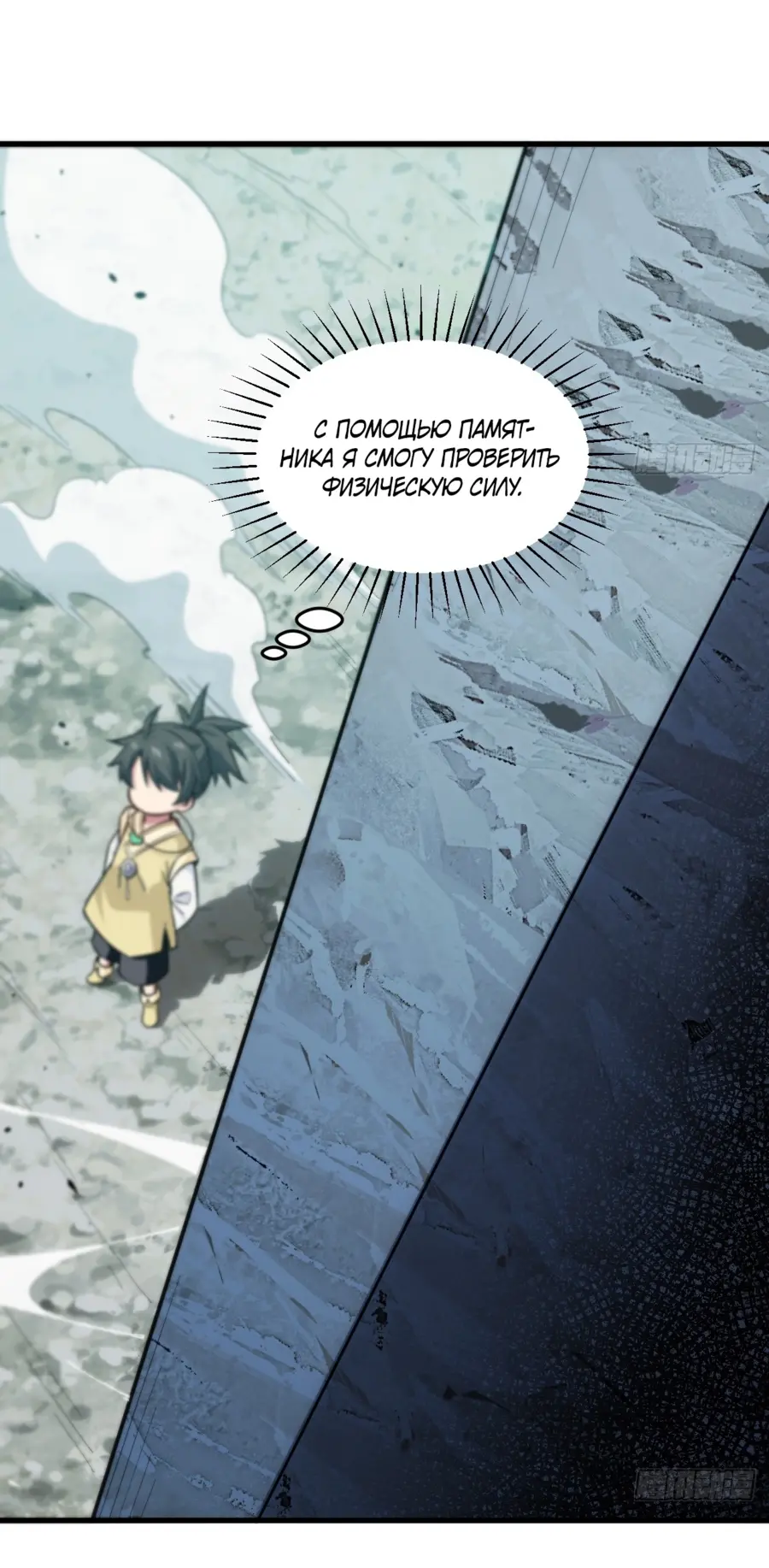 Read Реинкарнация в святое тело Manga Online