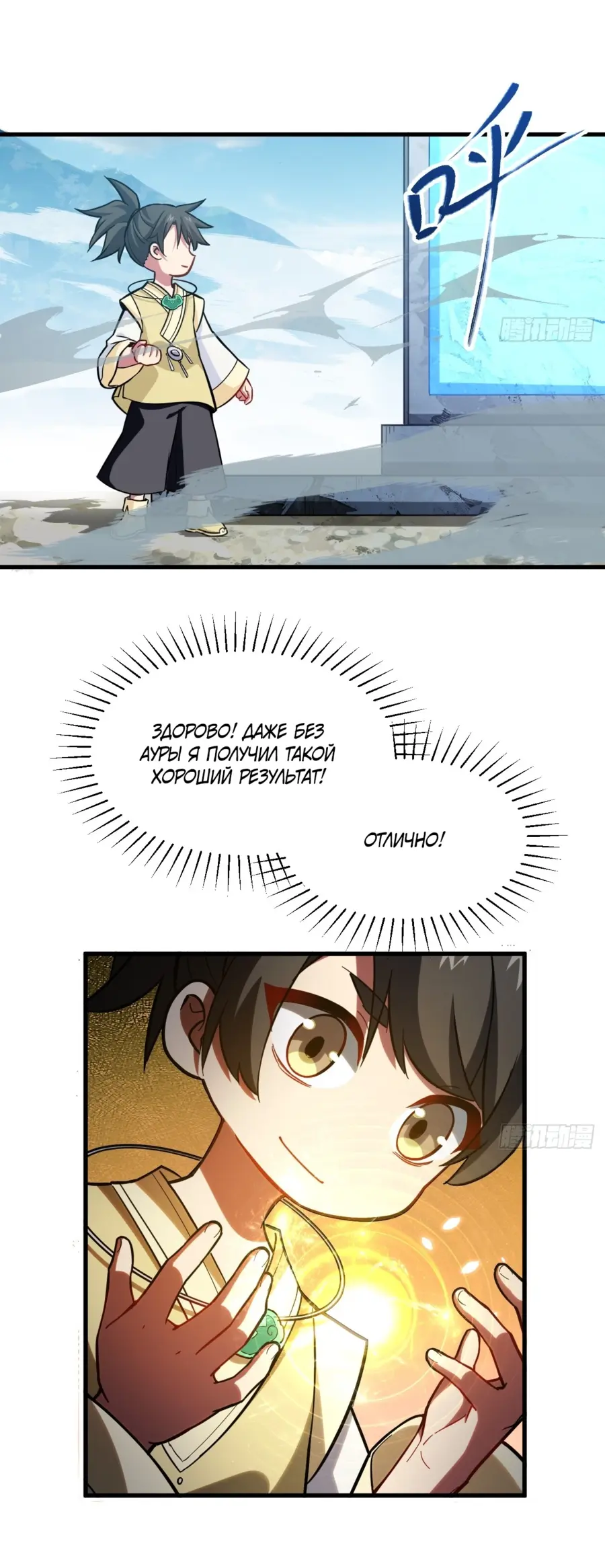 Read Реинкарнация в святое тело Manga Online