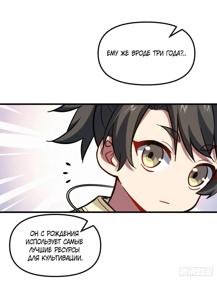 Read Реинкарнация в святое тело Manga Online
