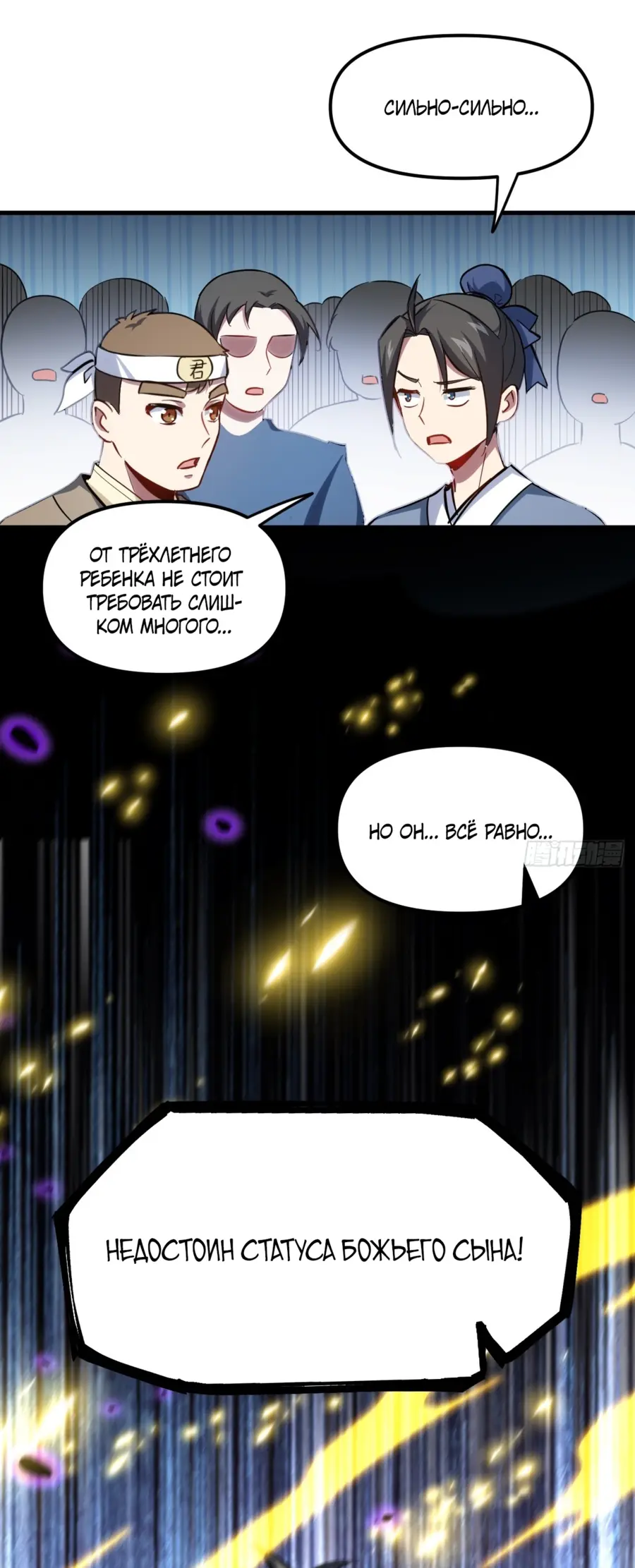 Read Реинкарнация в святое тело Manga Online