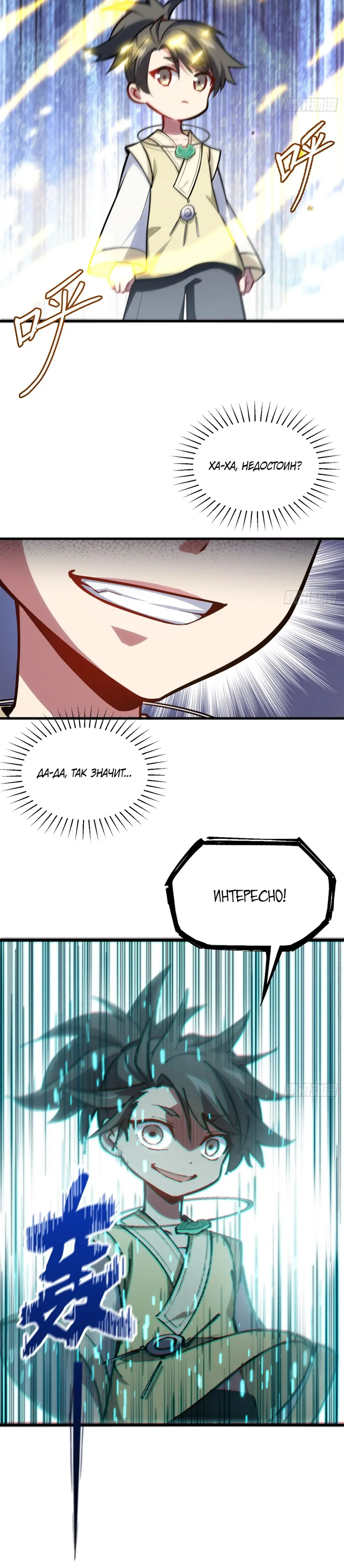 Read Реинкарнация в святое тело Manga Online