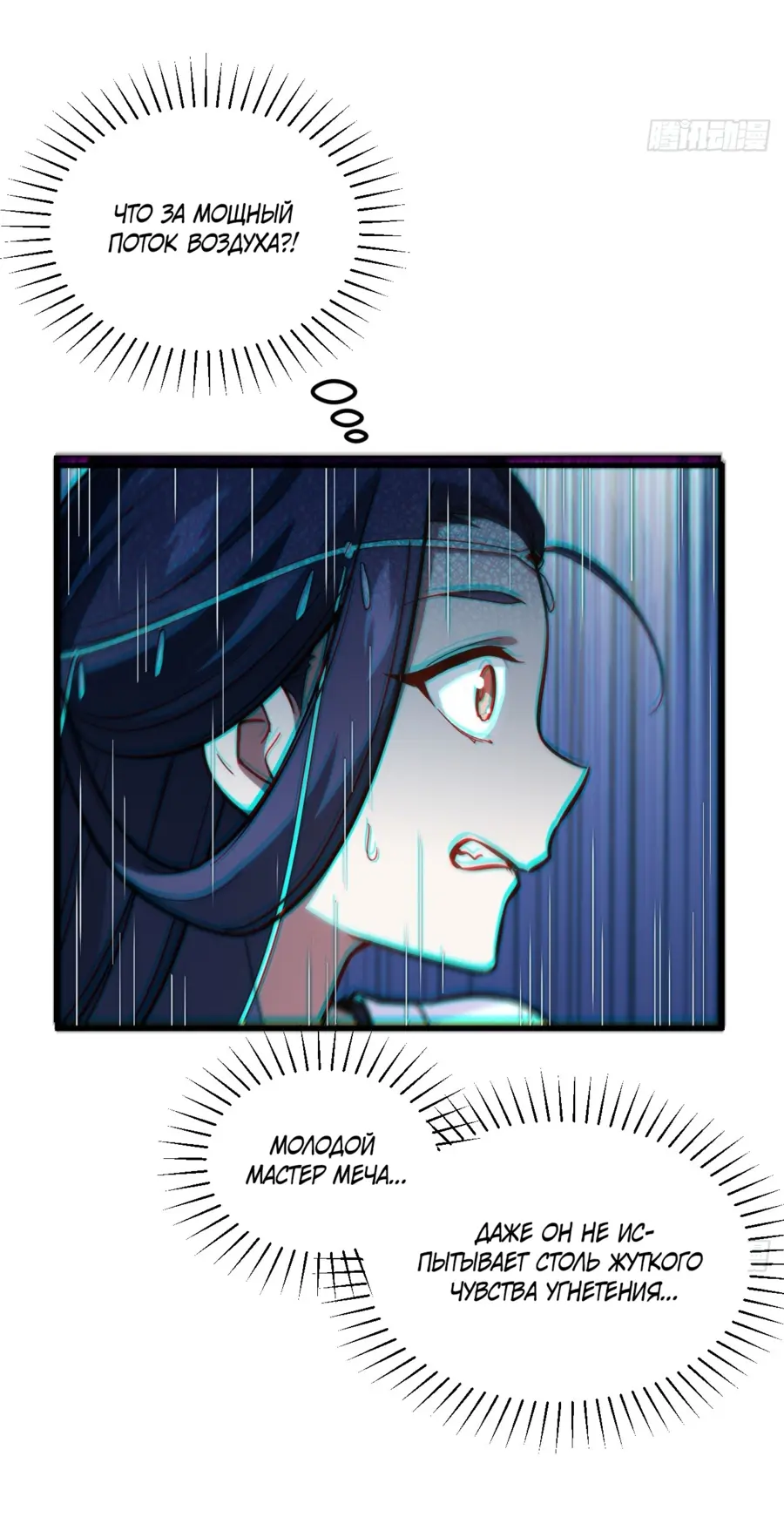 Read Реинкарнация в святое тело Manga Online