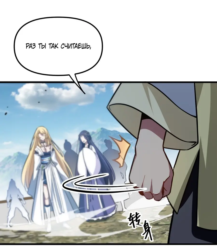 Read Реинкарнация в святое тело Manga Online