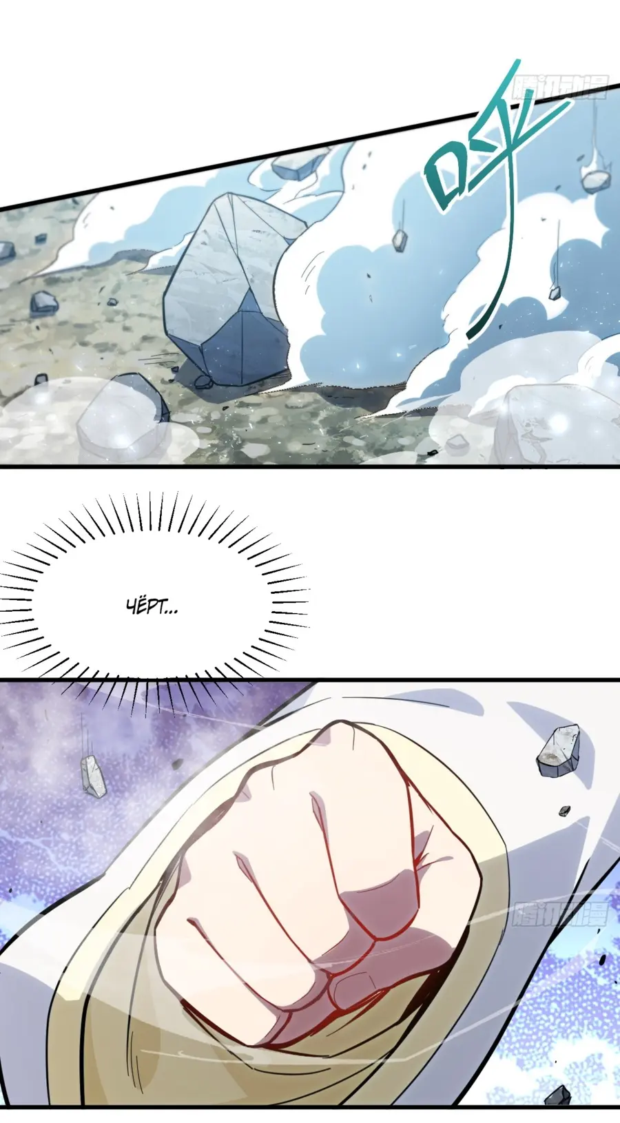 Read Реинкарнация в святое тело Manga Online