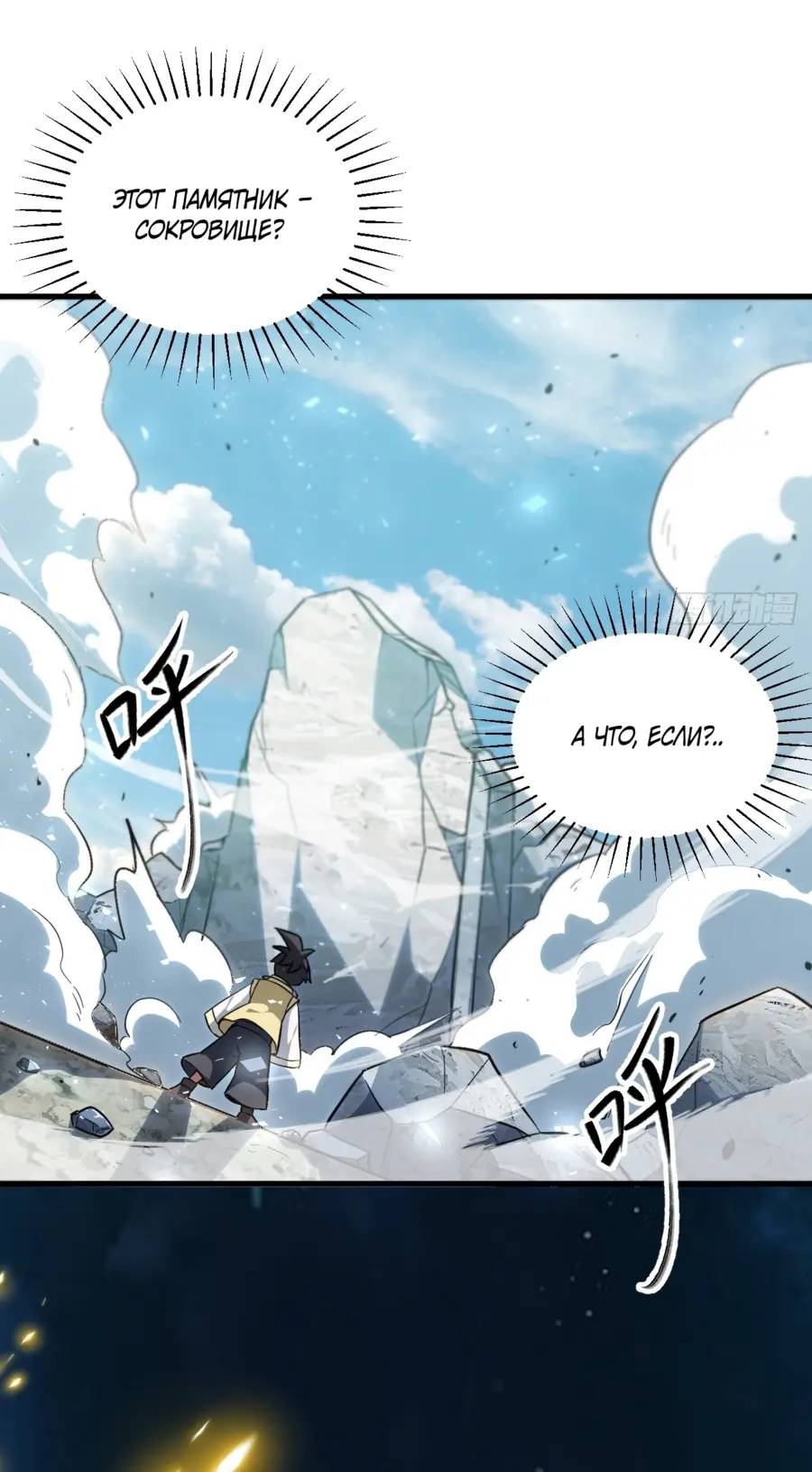 Read Реинкарнация в святое тело Manga Online