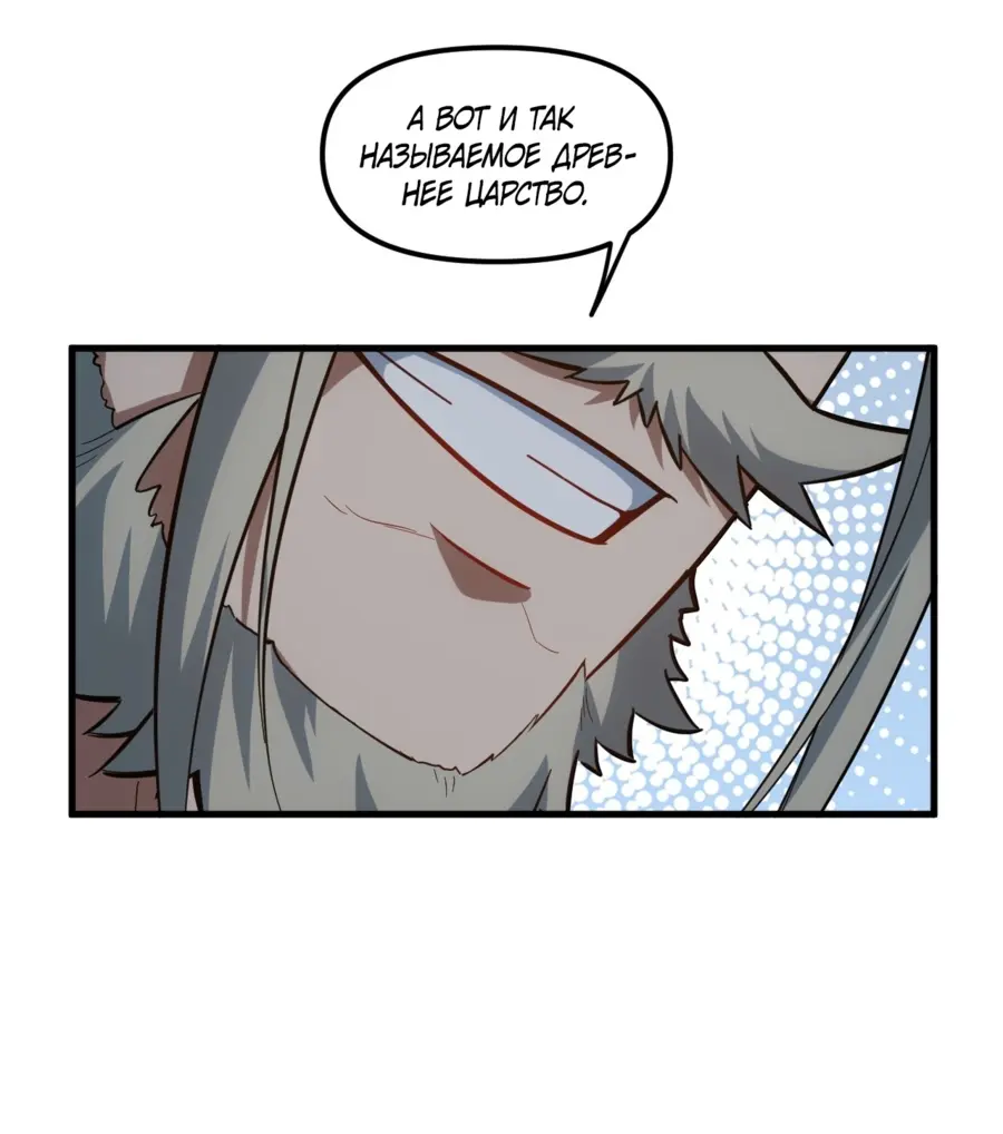 Read Реинкарнация в святое тело Manga Online