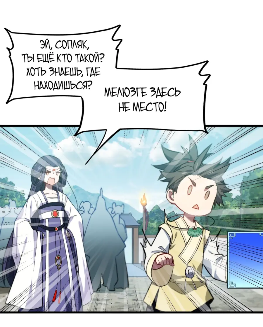 Read Реинкарнация в святое тело Manga Online
