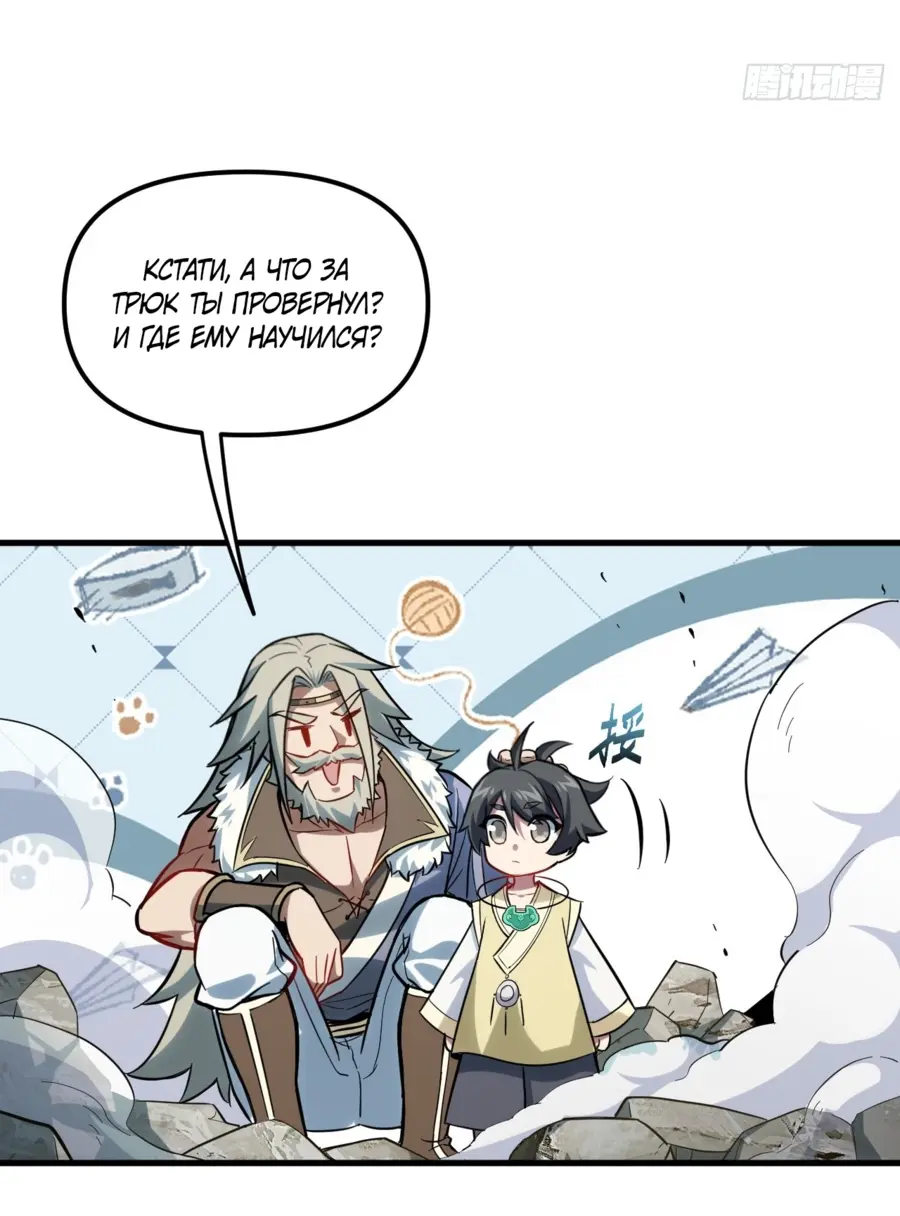 Read Реинкарнация в святое тело Manga Online