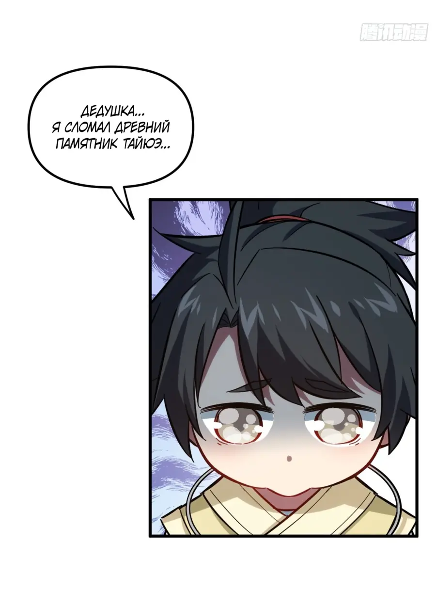 Read Реинкарнация в святое тело Manga Online