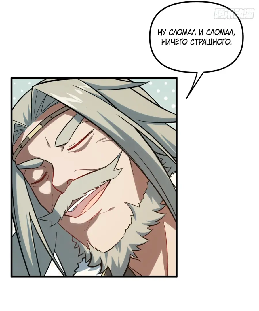 Read Реинкарнация в святое тело Manga Online