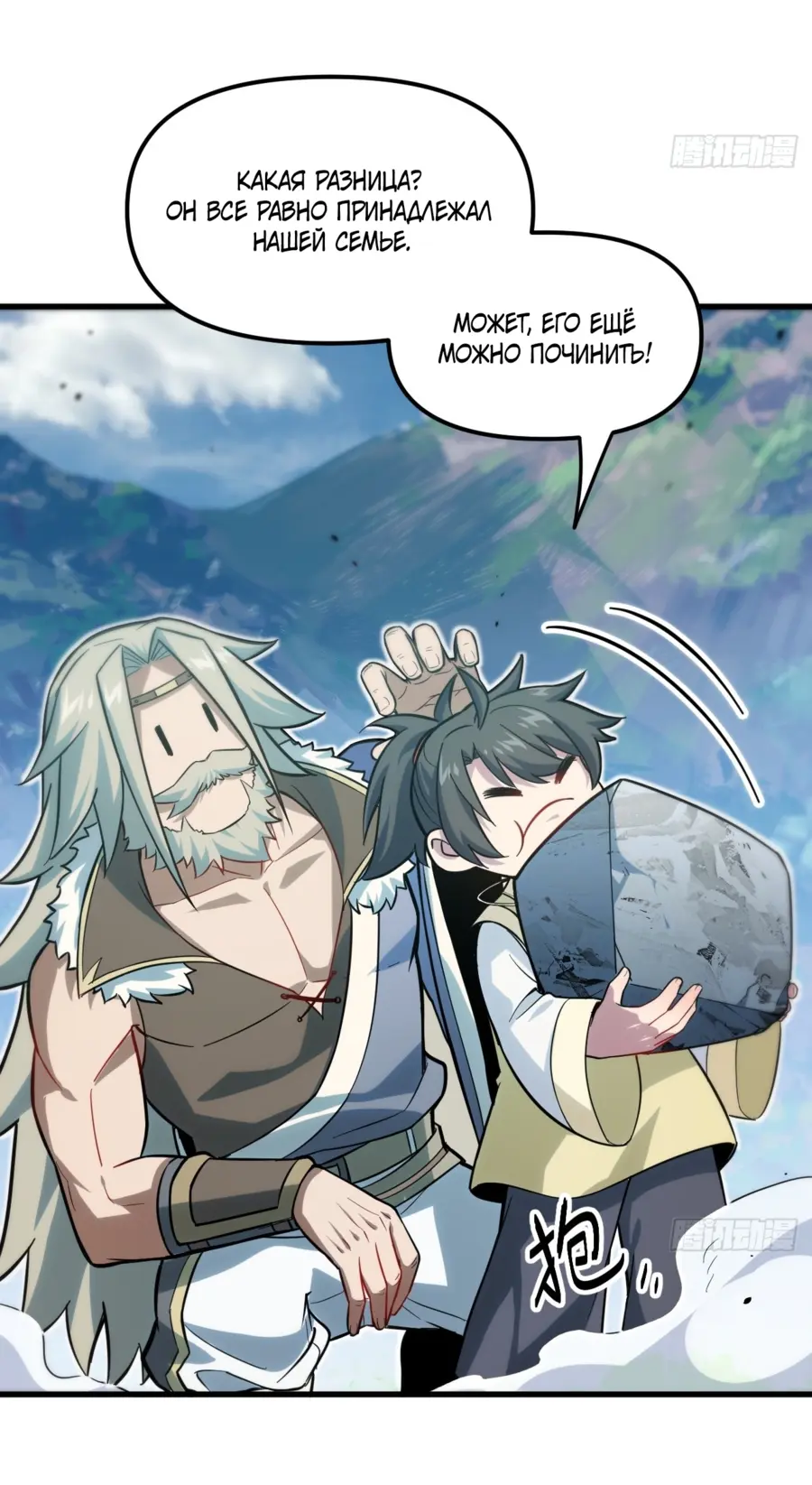 Read Реинкарнация в святое тело Manga Online