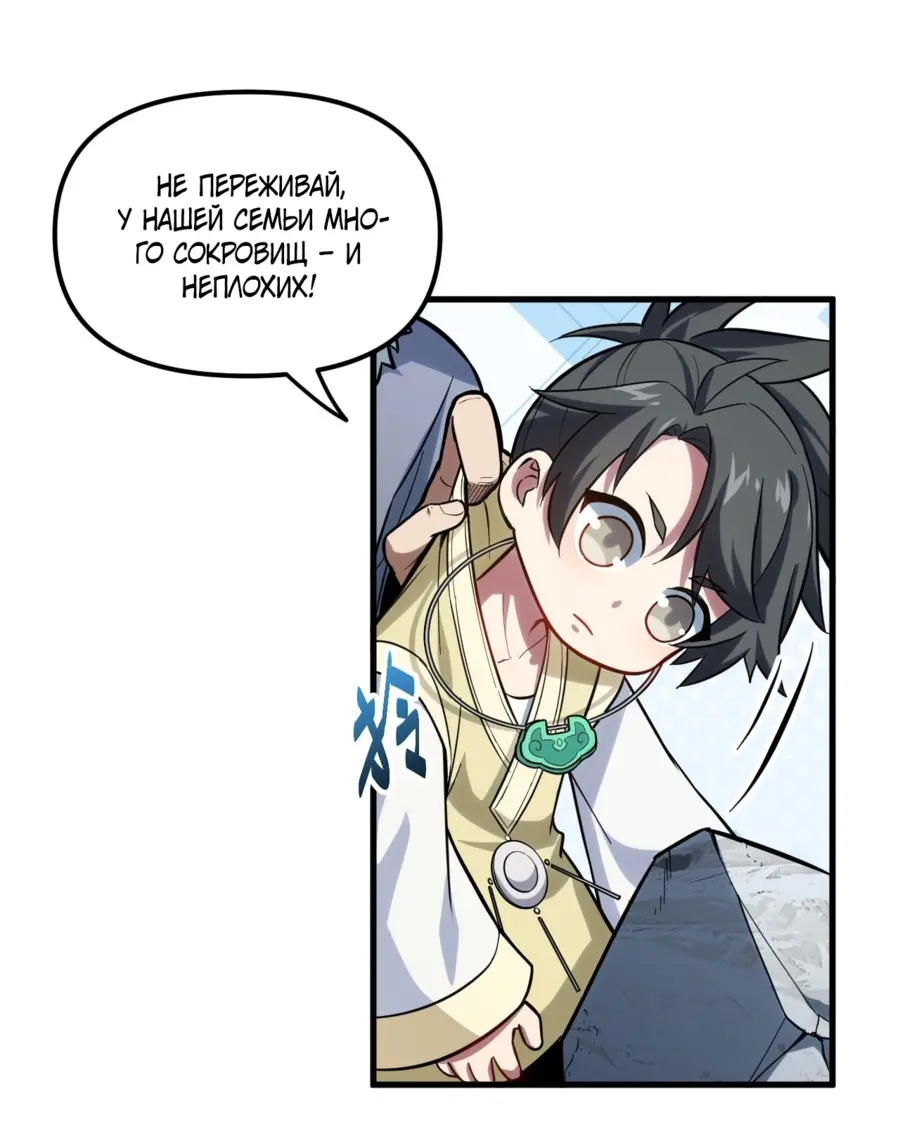 Read Реинкарнация в святое тело Manga Online