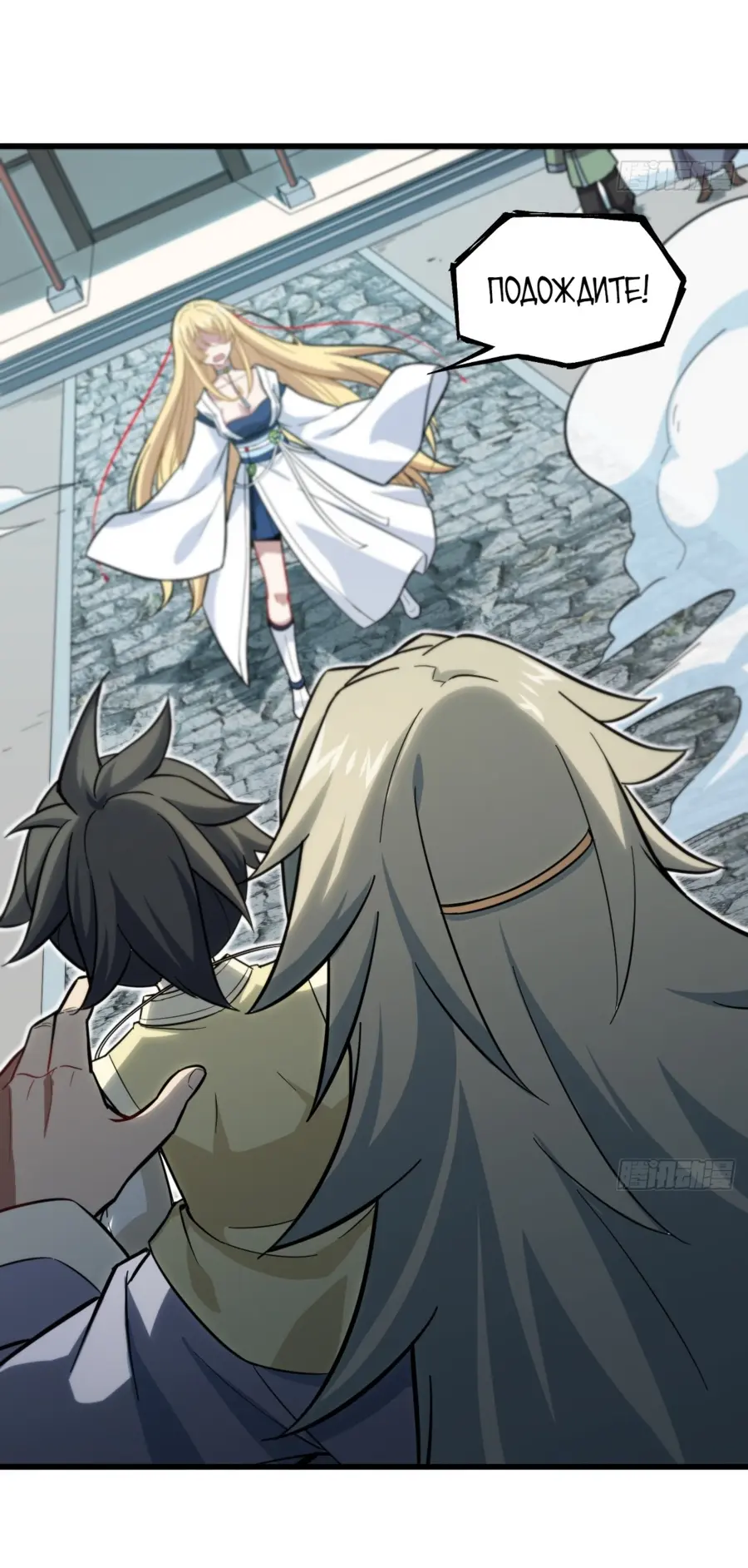 Read Реинкарнация в святое тело Manga Online