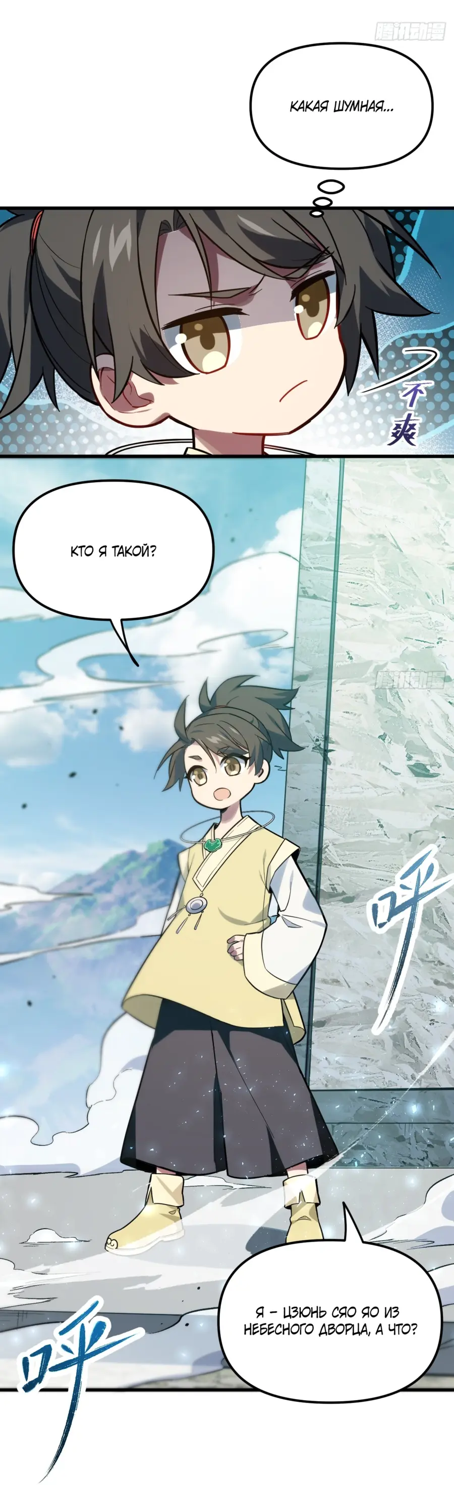 Read Реинкарнация в святое тело Manga Online
